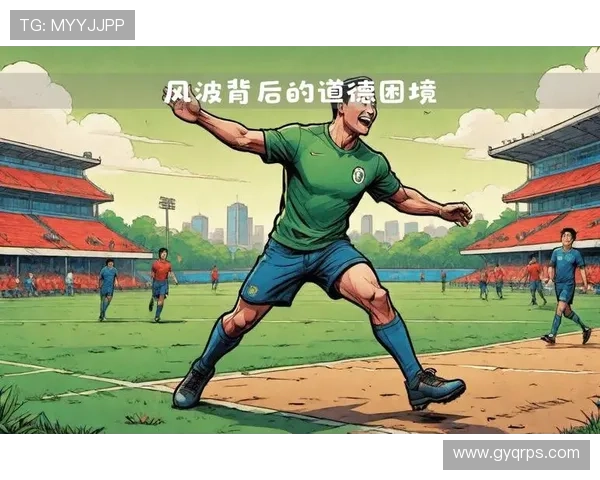 足球明星因高额贷款不还引发的风波背后隐藏的财务危机与道德困境分析